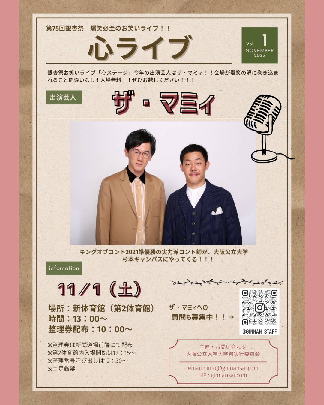 フライヤー